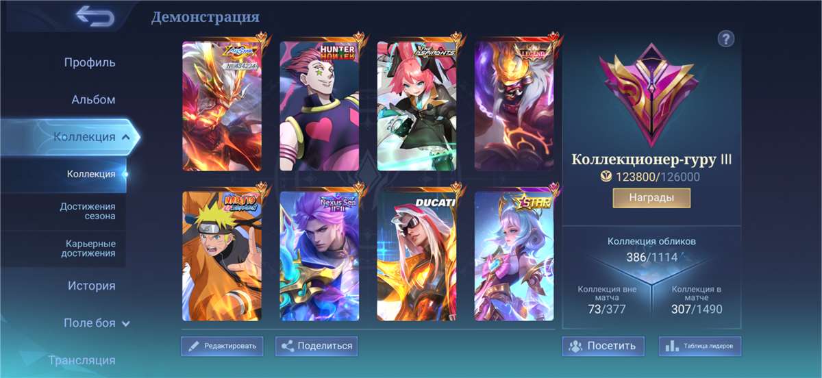продажа аккаунта к игре Mobile Legends