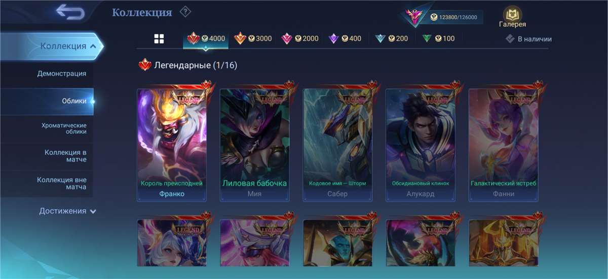 продажа аккаунта к игре Mobile Legends