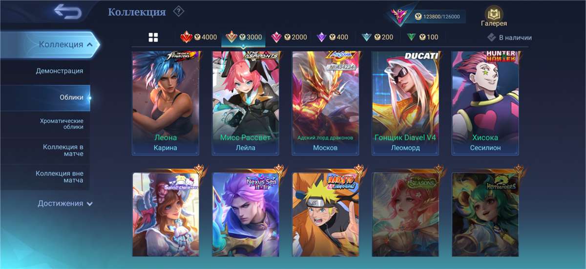 продажа аккаунта к игре Mobile Legends