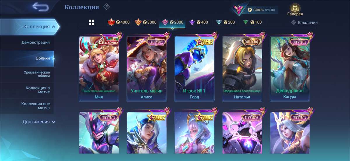 продажа аккаунта к игре Mobile Legends