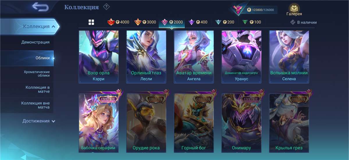 продажа аккаунта к игре Mobile Legends