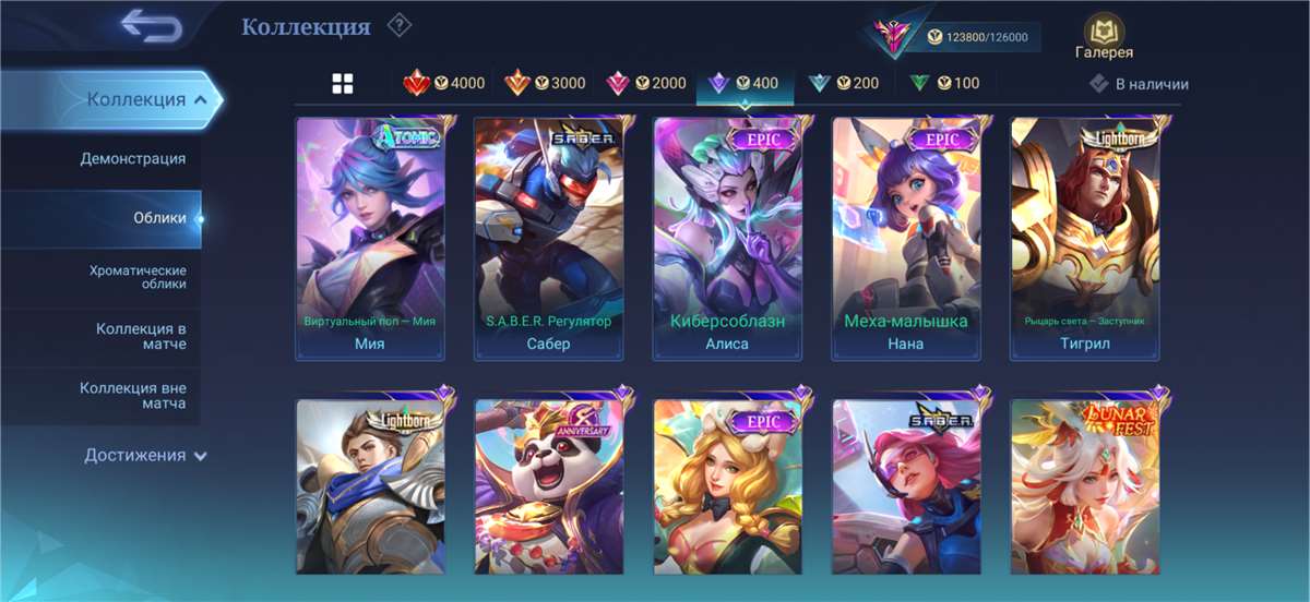 продажа аккаунта к игре Mobile Legends