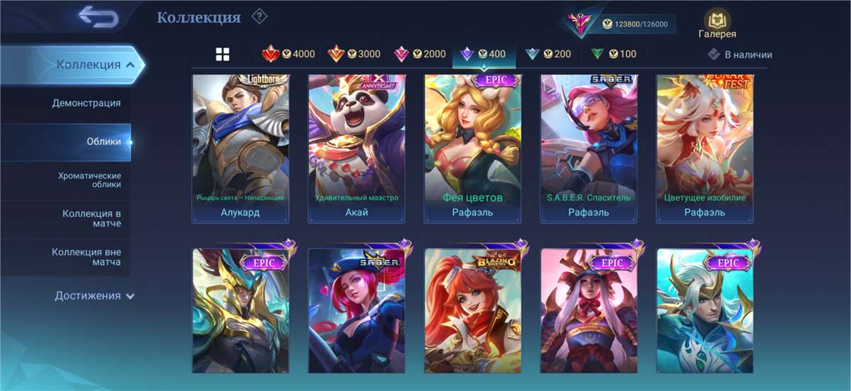 продажа аккаунта к игре Mobile Legends