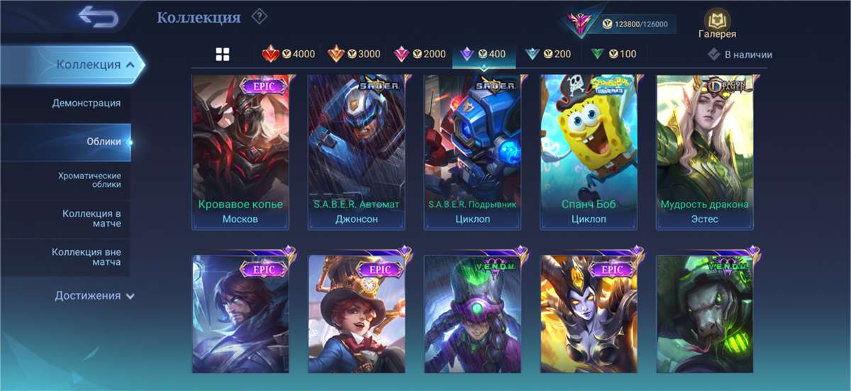 продажа аккаунта к игре Mobile Legends