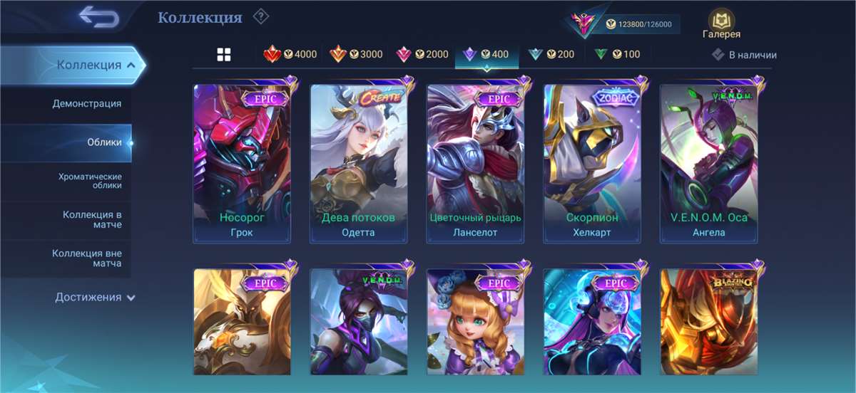 продажа аккаунта к игре Mobile Legends