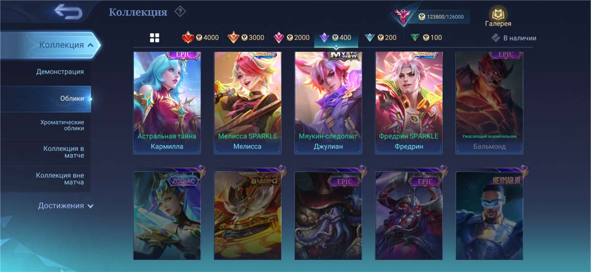 продажа аккаунта к игре Mobile Legends