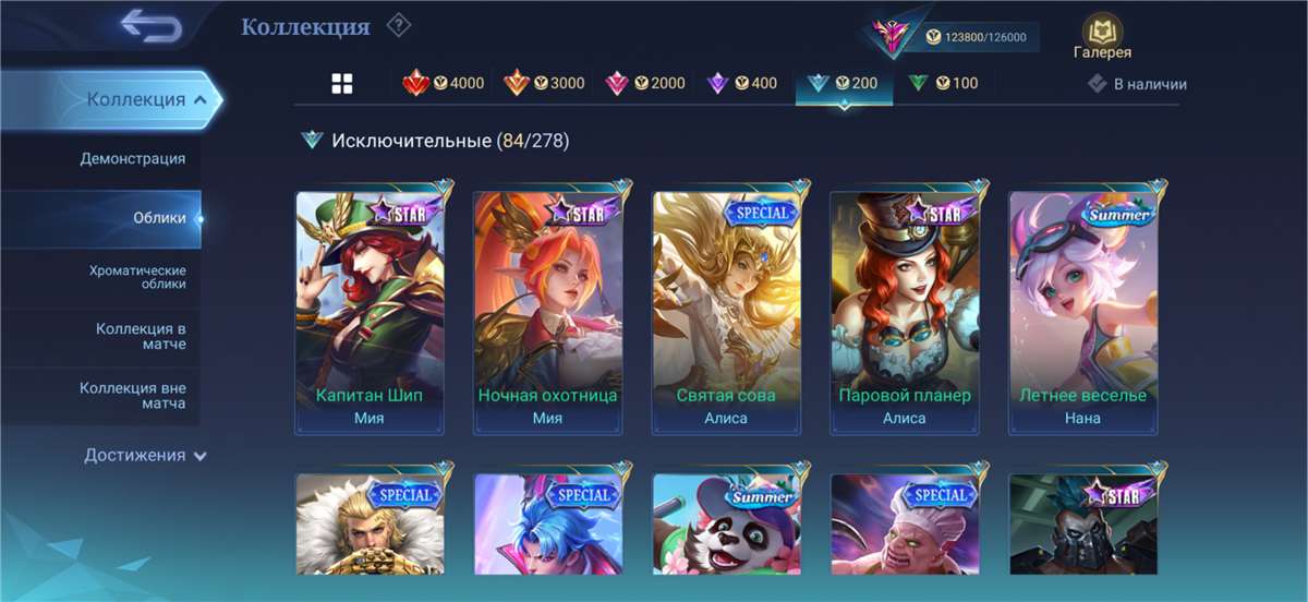 продажа аккаунта к игре Mobile Legends