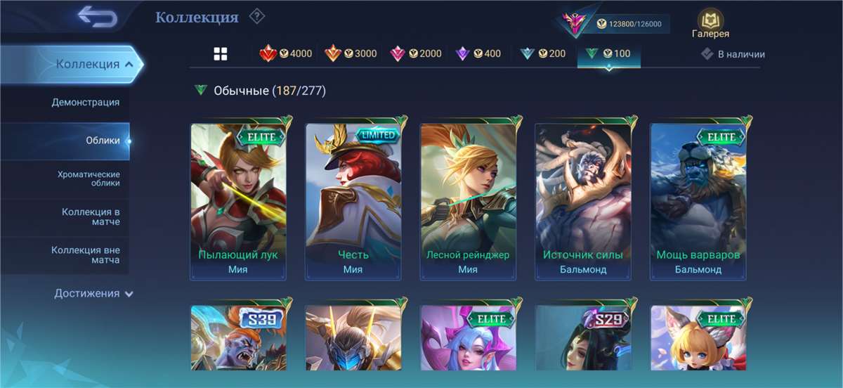 продажа аккаунта к игре Mobile Legends