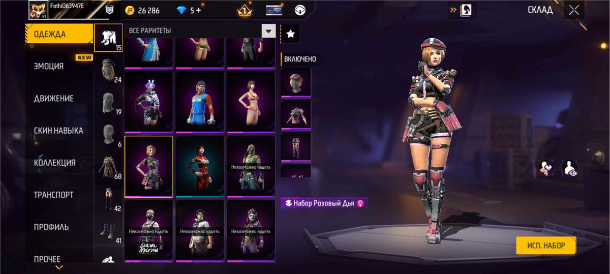 продажа аккаунта к игре Free Fire