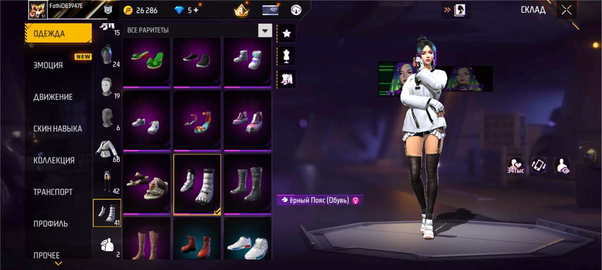 продажа аккаунта к игре Free Fire