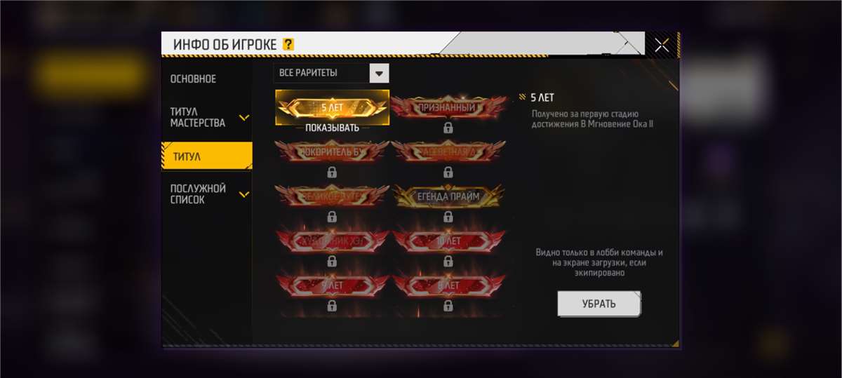 продажа аккаунта к игре Free Fire