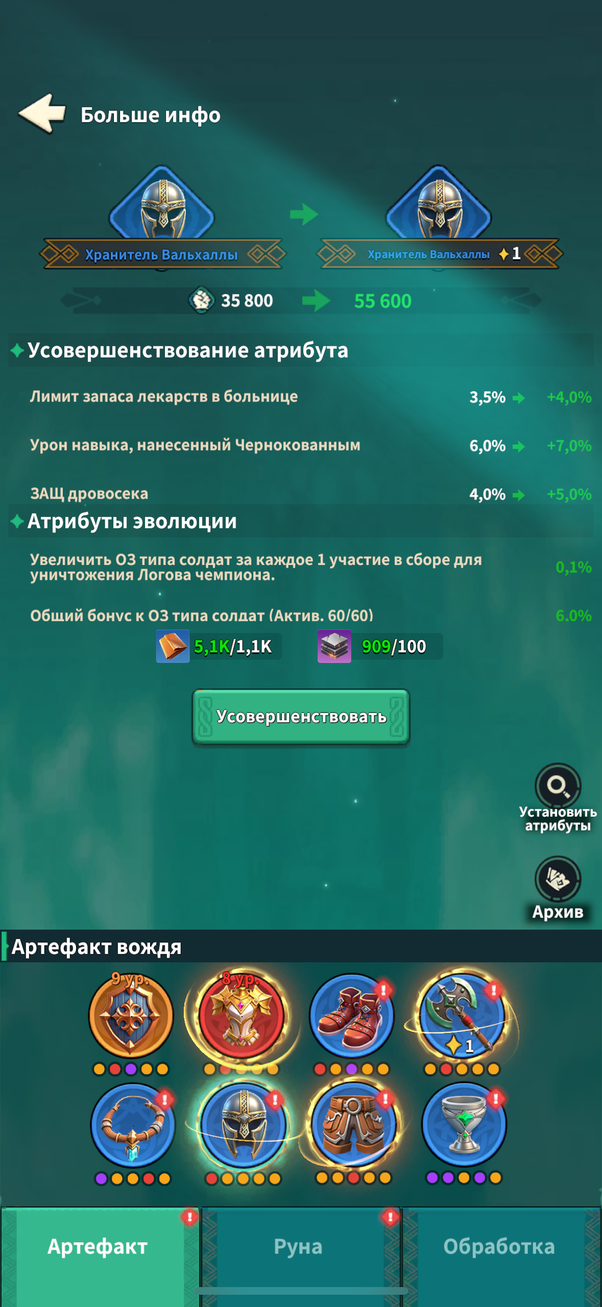 продажа аккаунта к игре Fate War (Война судьбы)
