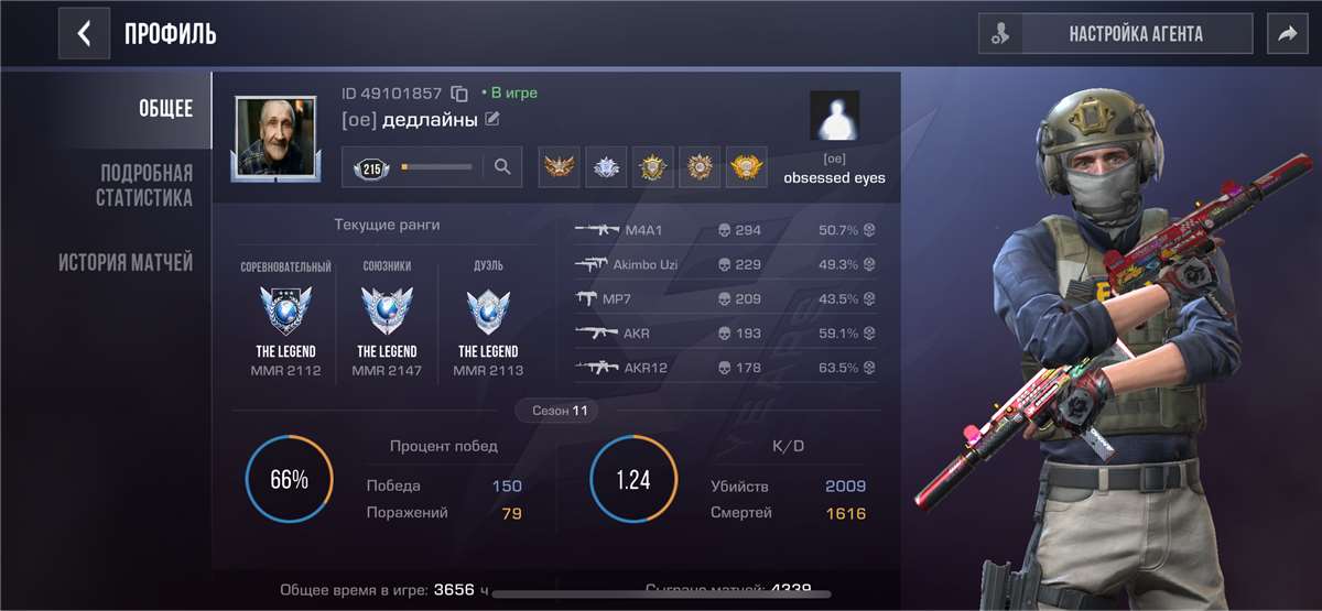 продажа аккаунта к игре Standoff 2