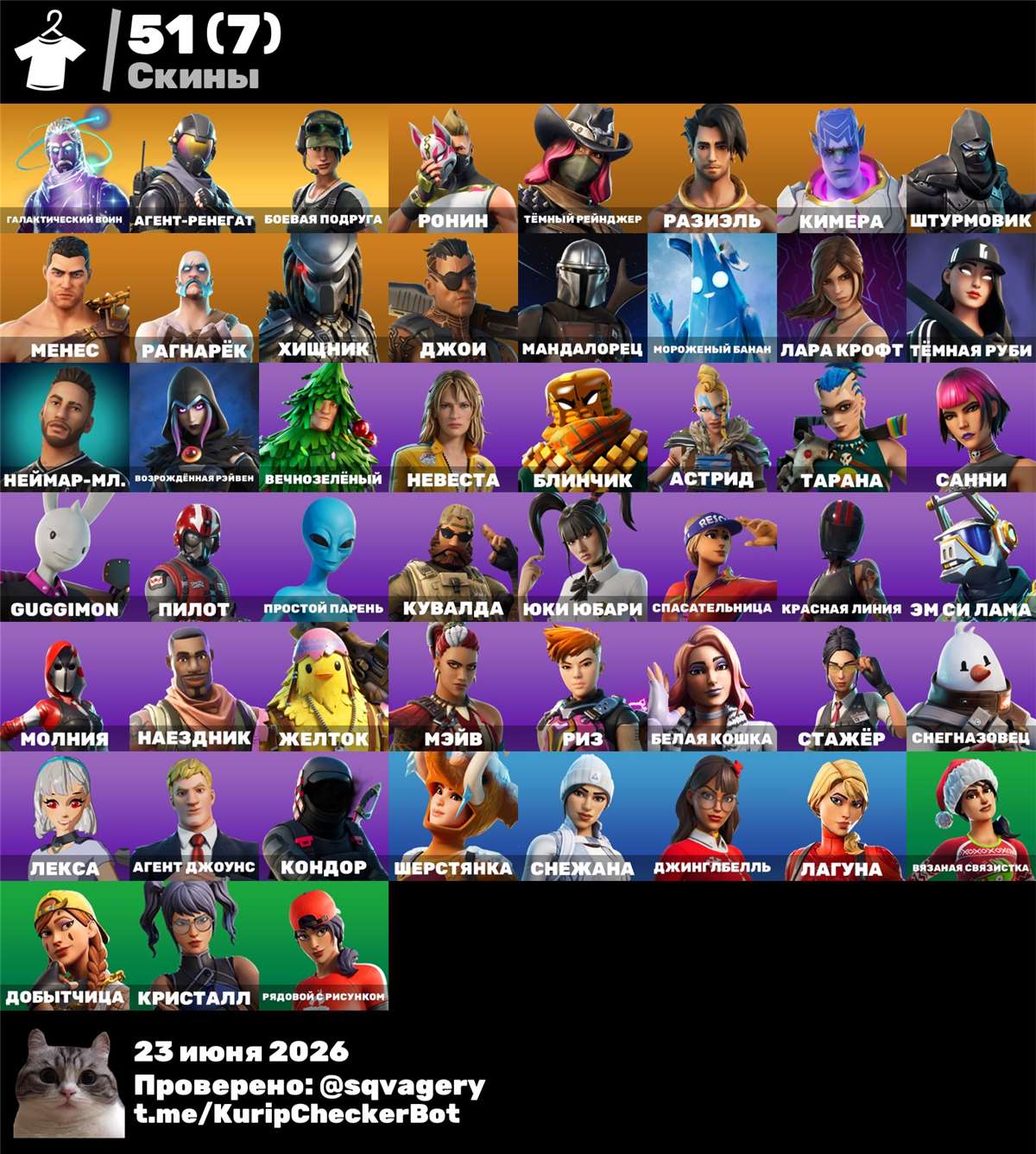 продажа аккаунта к игре Fortnite