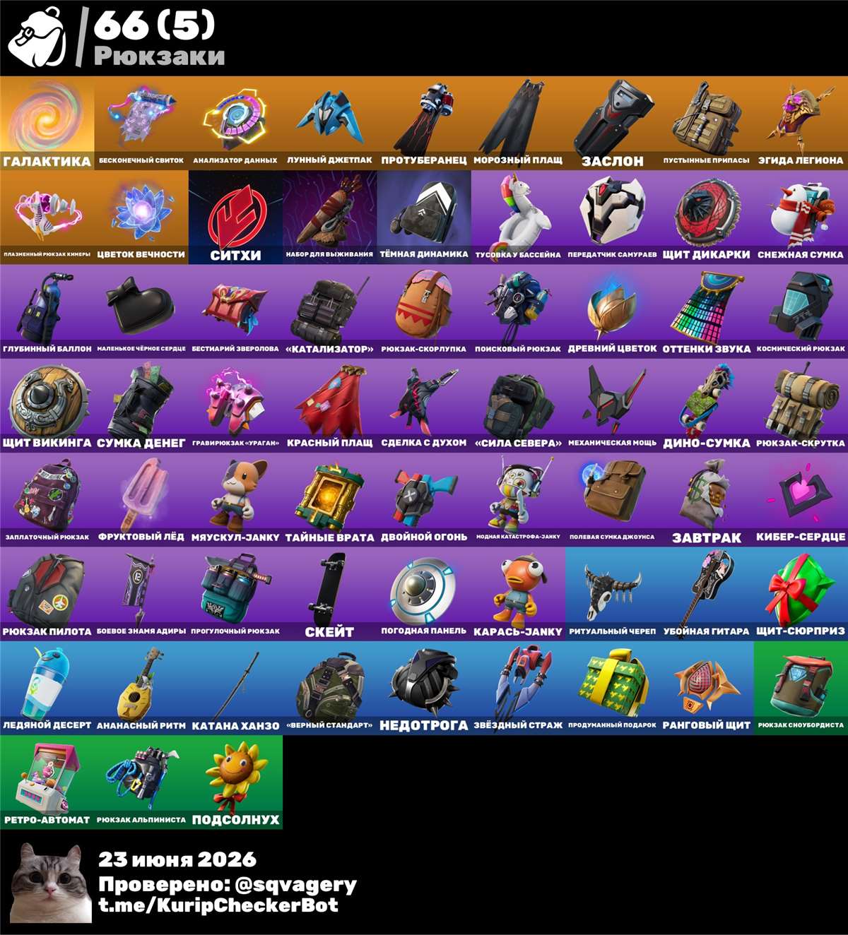 продажа аккаунта к игре Fortnite