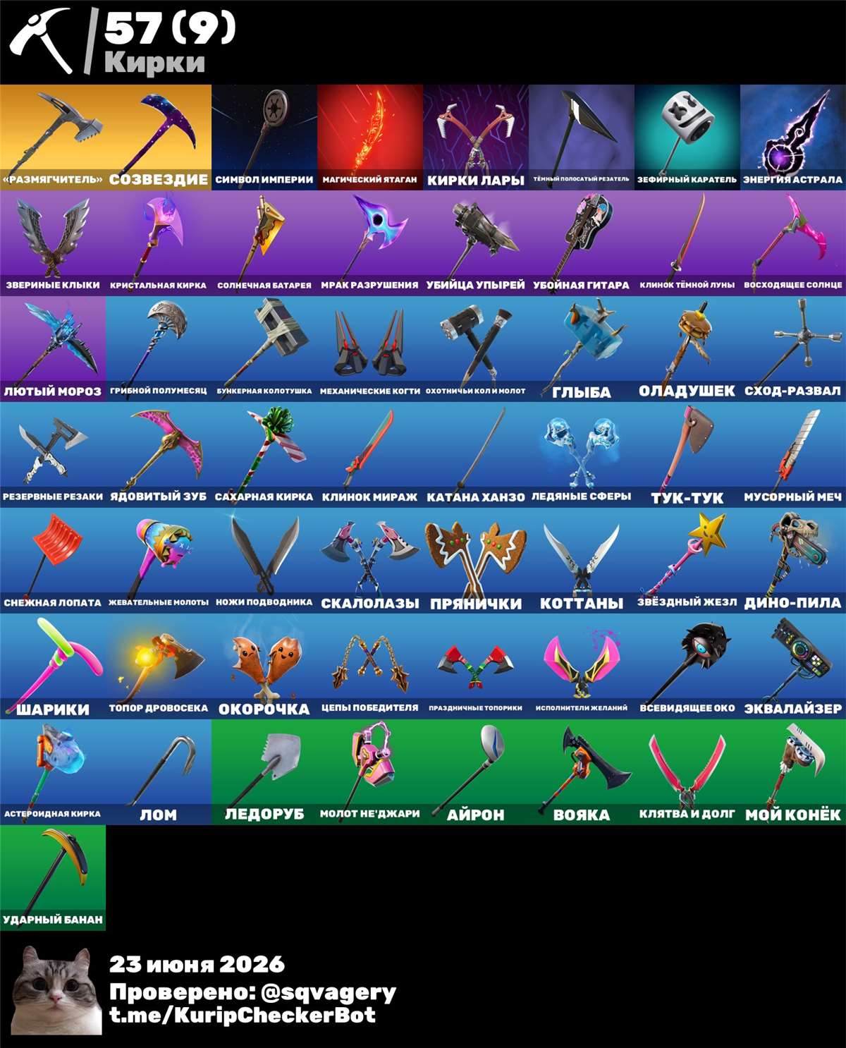 продажа аккаунта к игре Fortnite