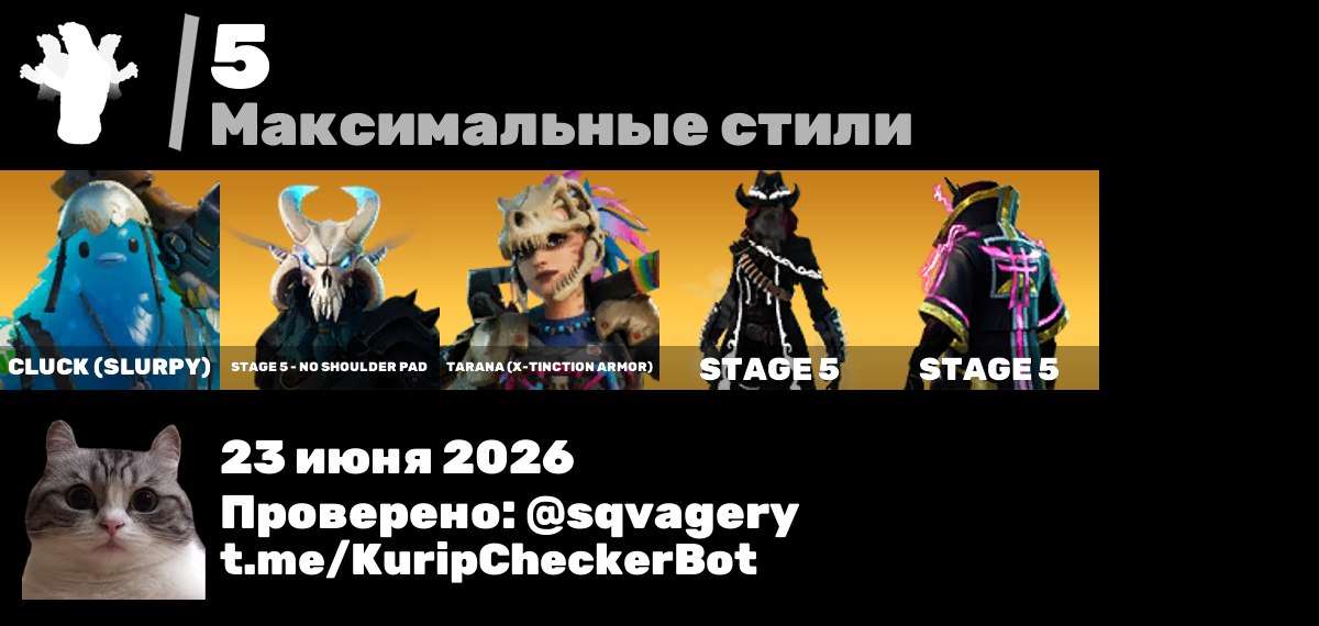 продажа аккаунта к игре Fortnite