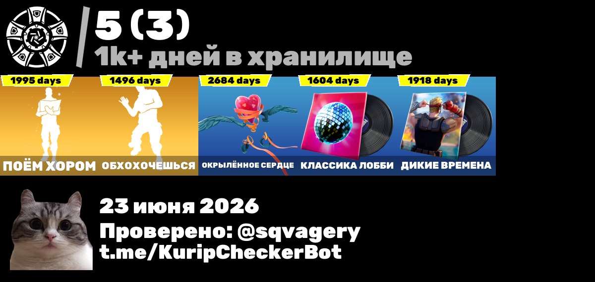 продажа аккаунта к игре Fortnite