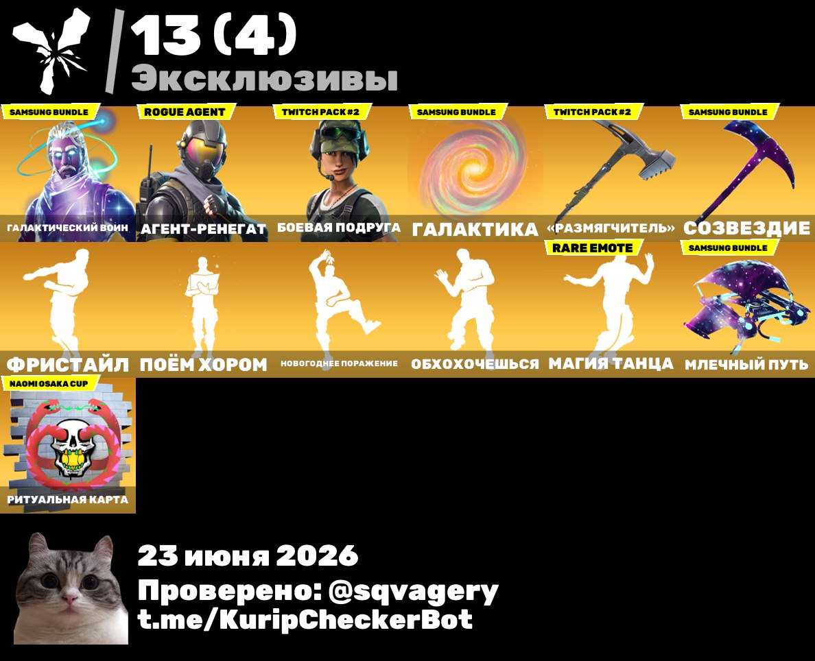 продажа аккаунта к игре Fortnite