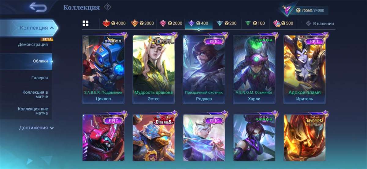 продажа аккаунта к игре Mobile Legends