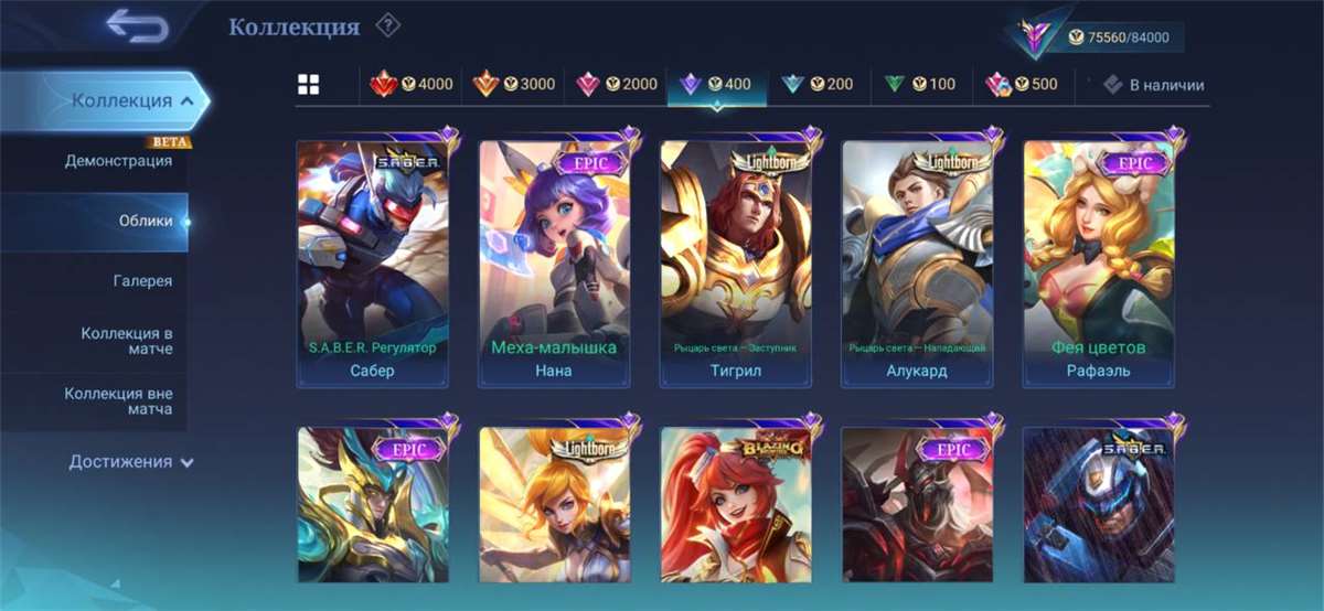 продажа аккаунта к игре Mobile Legends