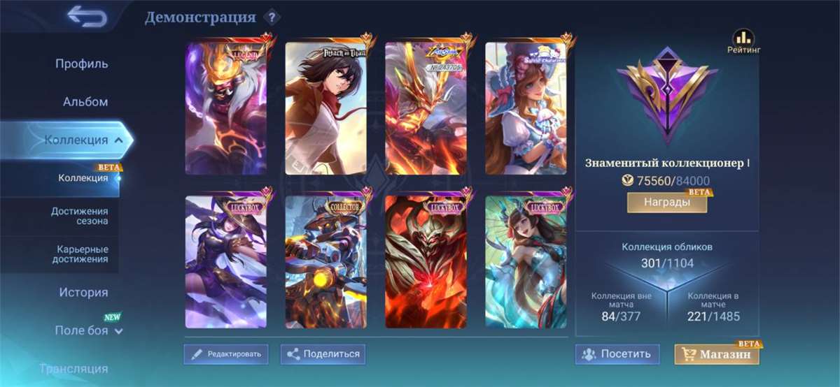 продажа аккаунта к игре Mobile Legends