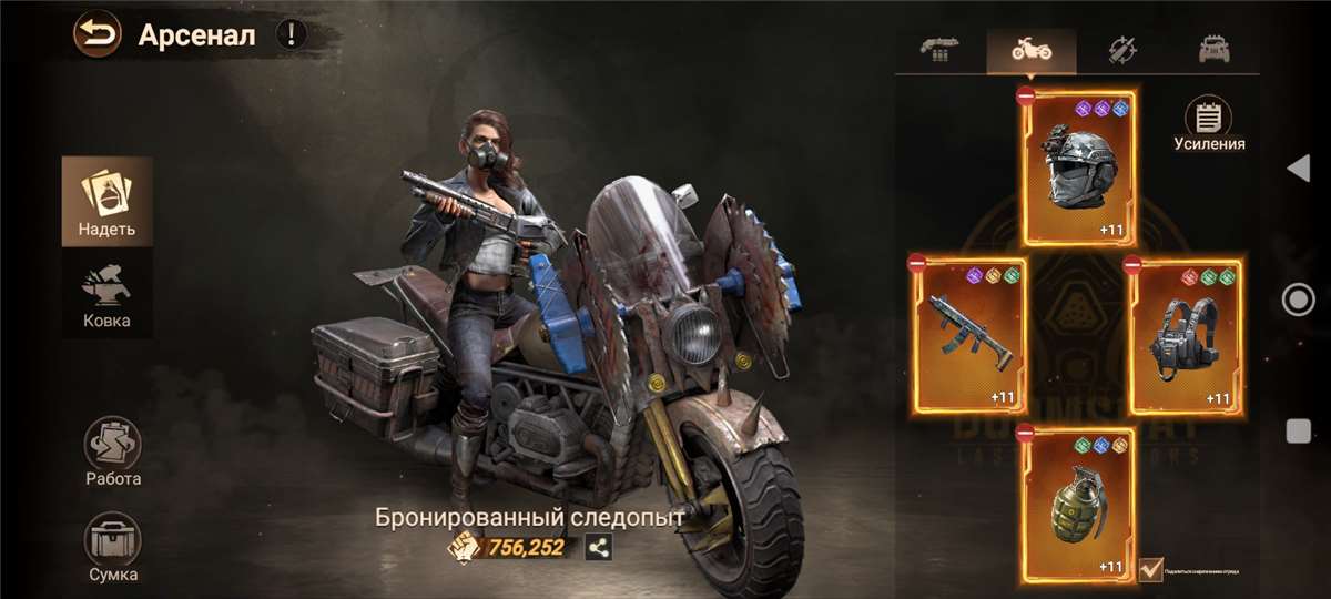продажа аккаунта к игре Doomsday
