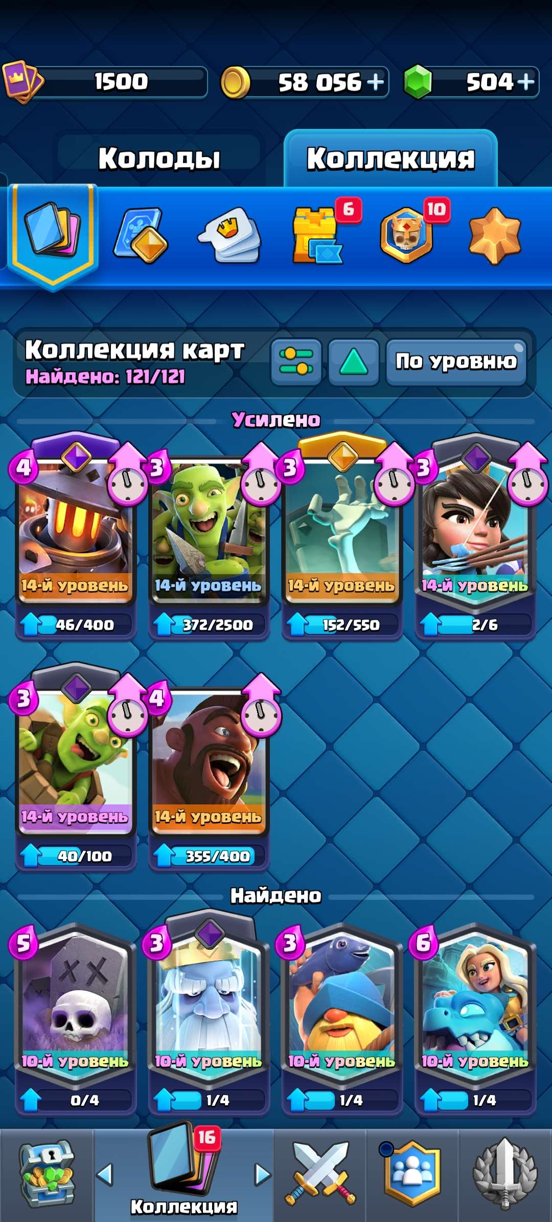 продажа аккаунта к игре Clash Royale