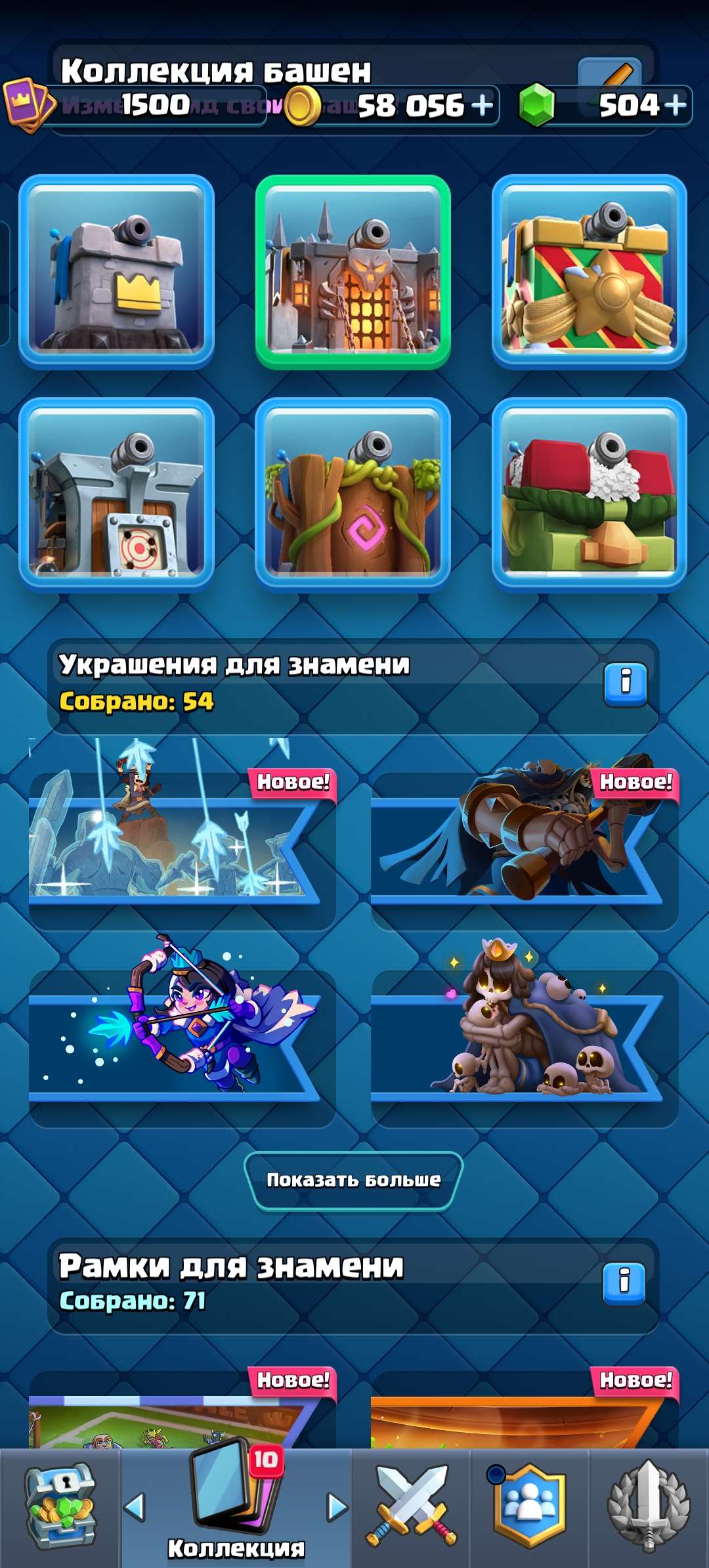 продажа аккаунта к игре Clash Royale