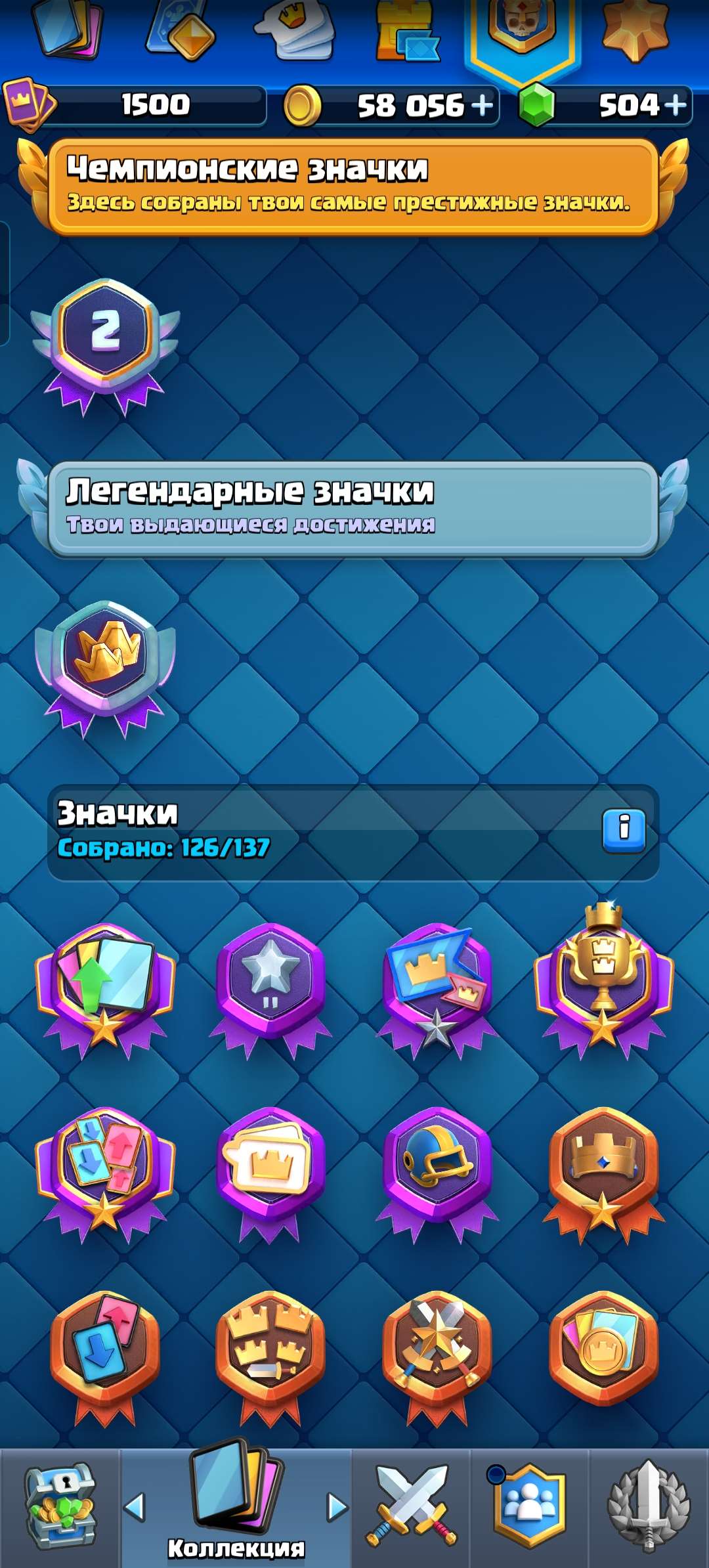 продажа аккаунта к игре Clash Royale