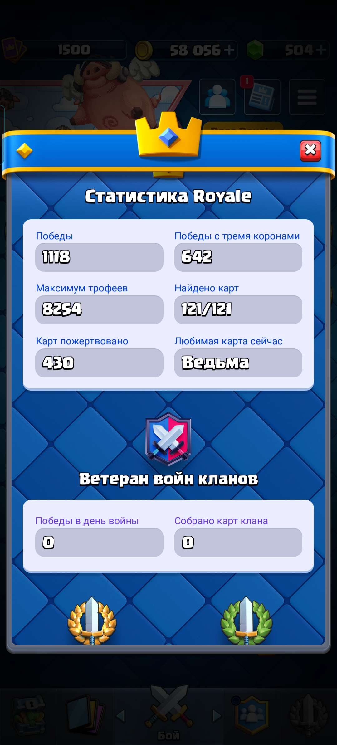 продажа аккаунта к игре Clash Royale