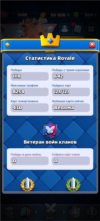 купить аккаунт Clash Royale