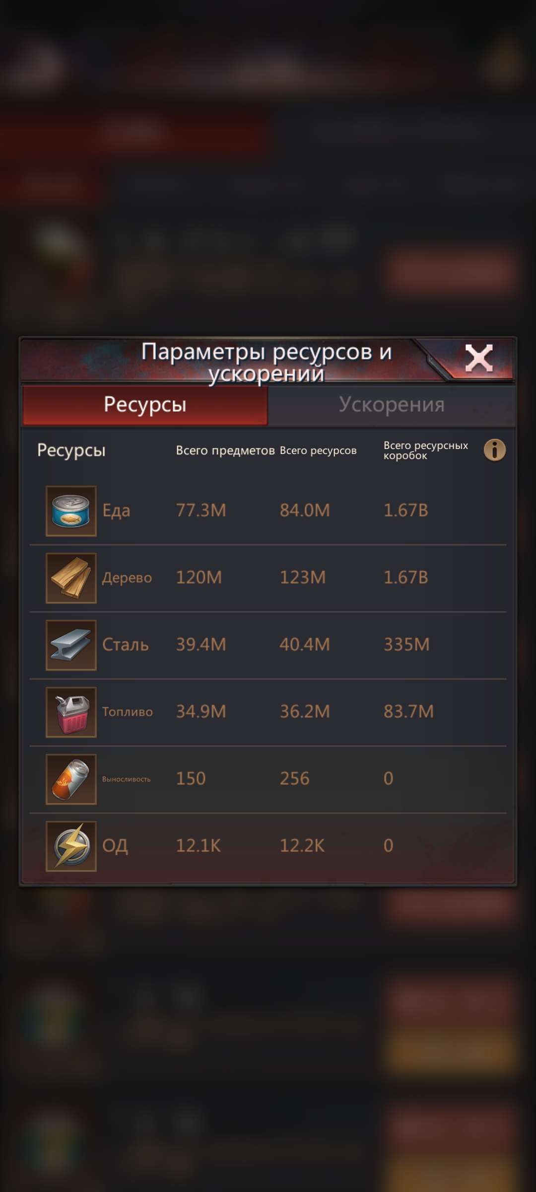 продажа аккаунта к игре Puzzles & Survival