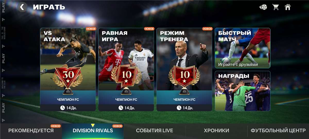 продажа аккаунта к игре FIFA Mobile