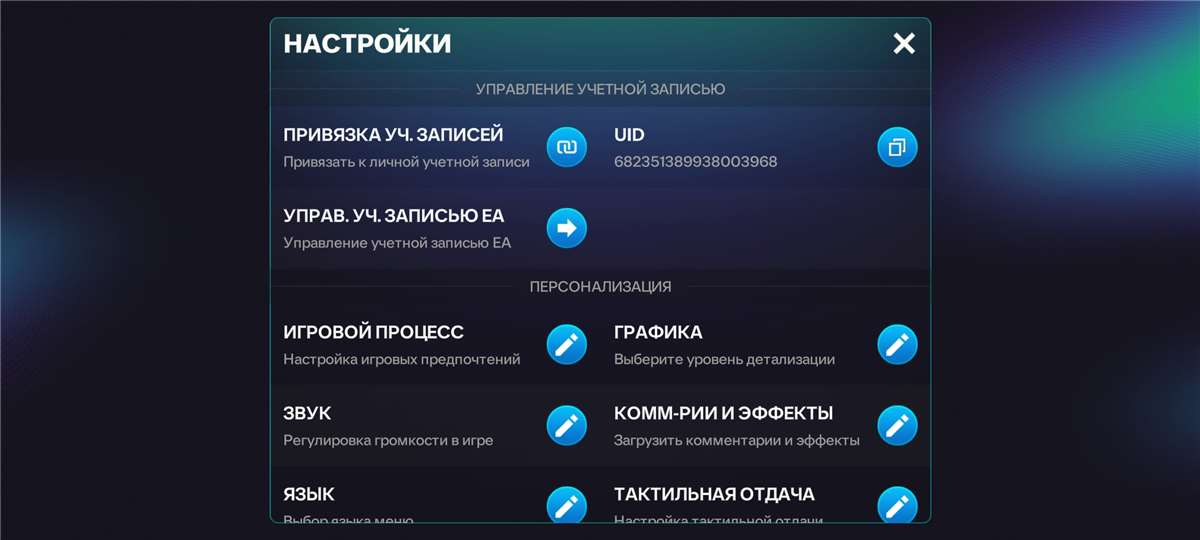 продажа аккаунта к игре FIFA Mobile