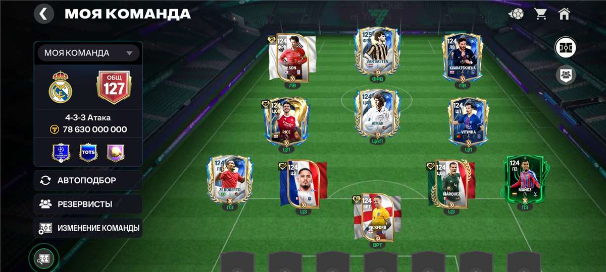 продажа аккаунта к игре FIFA Mobile