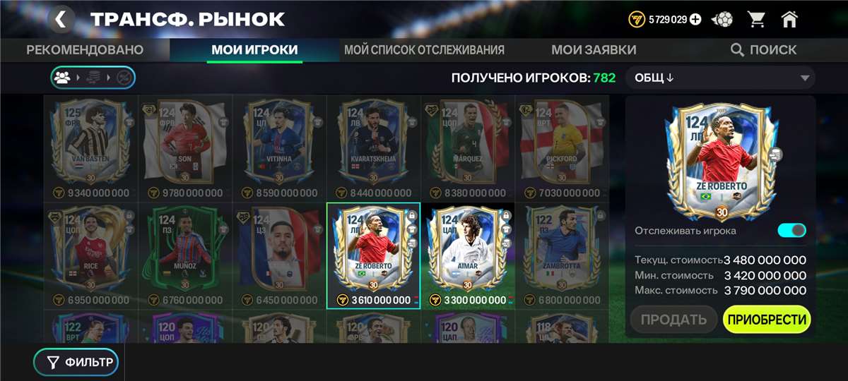 продажа аккаунта к игре FIFA Mobile