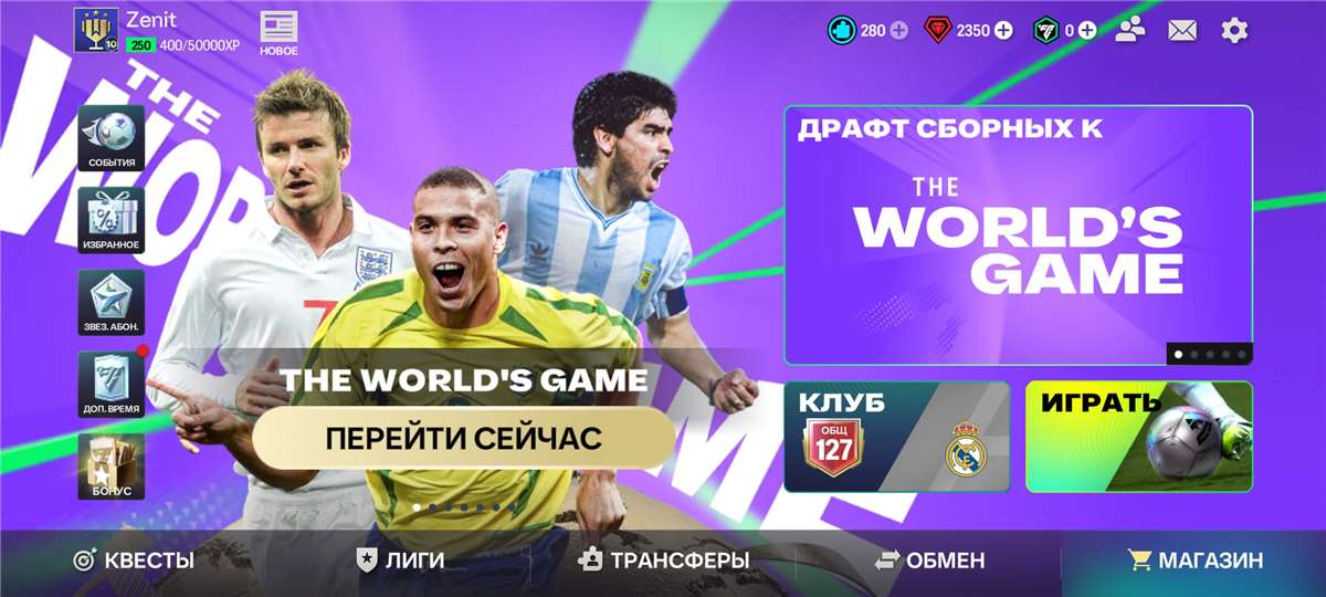 продажа аккаунта к игре FIFA Mobile