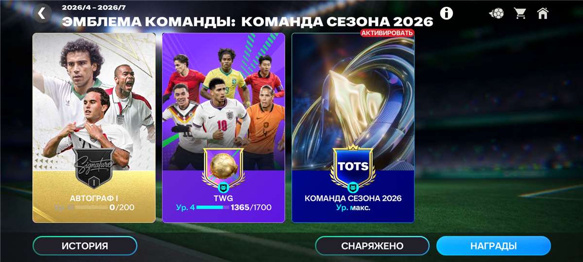 продажа аккаунта к игре FIFA Mobile