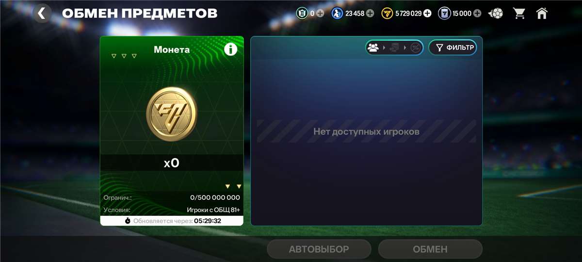 продажа аккаунта к игре FIFA Mobile