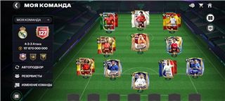 купить аккаунт FIFA Mobile