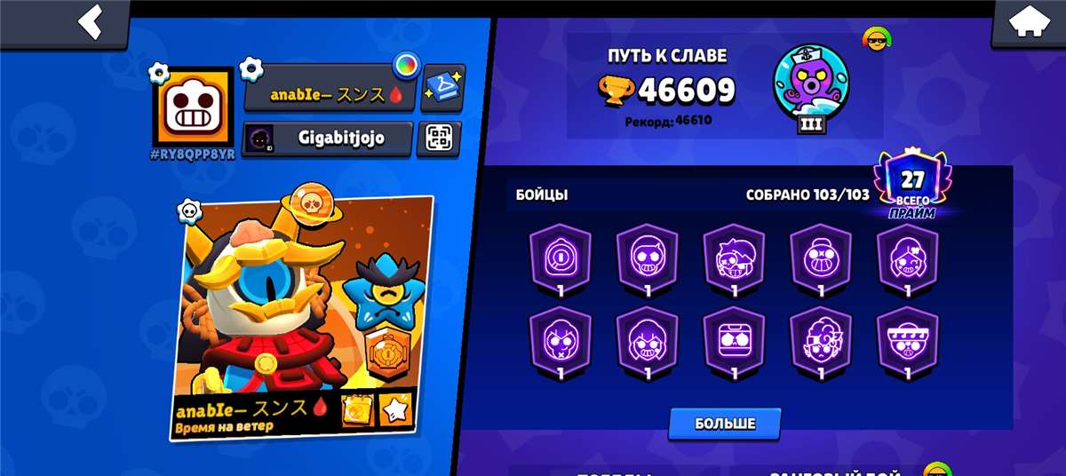продажа аккаунта к игре Brawl Stars