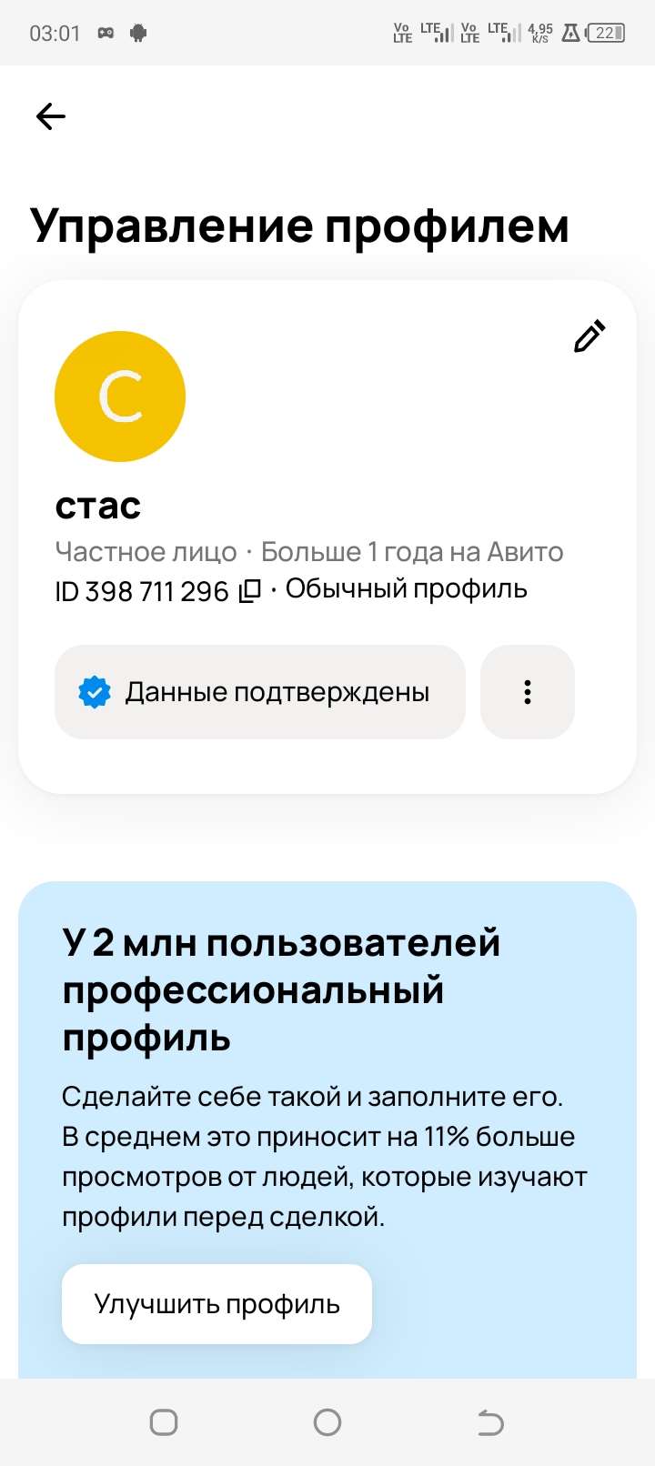 продажа аккаунта к игре Avito