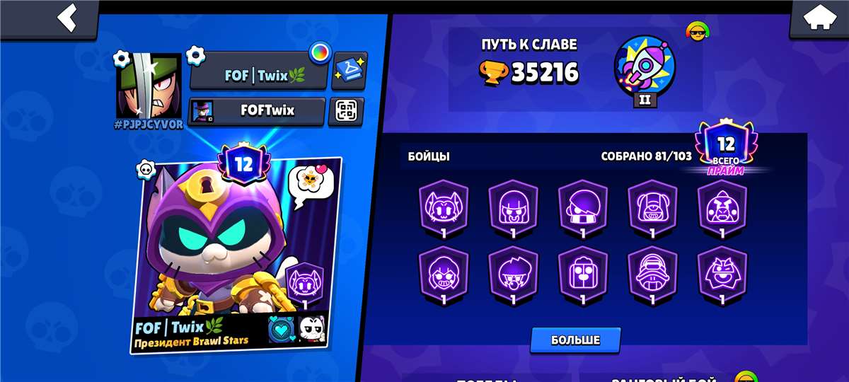продажа аккаунта к игре Brawl Stars