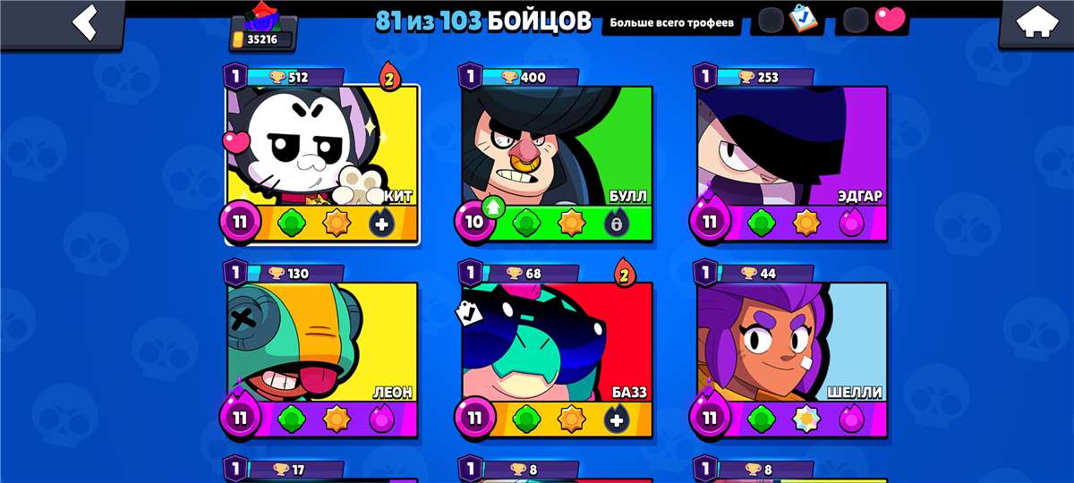 продажа аккаунта к игре Brawl Stars