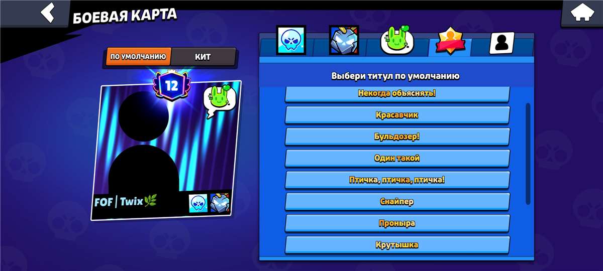 продажа аккаунта к игре Brawl Stars