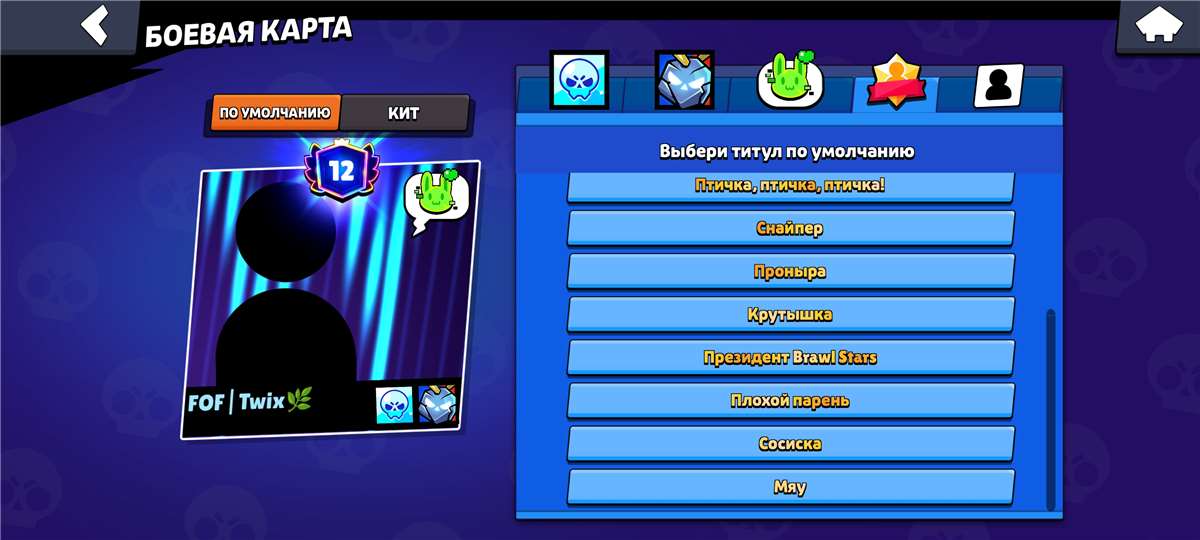продажа аккаунта к игре Brawl Stars