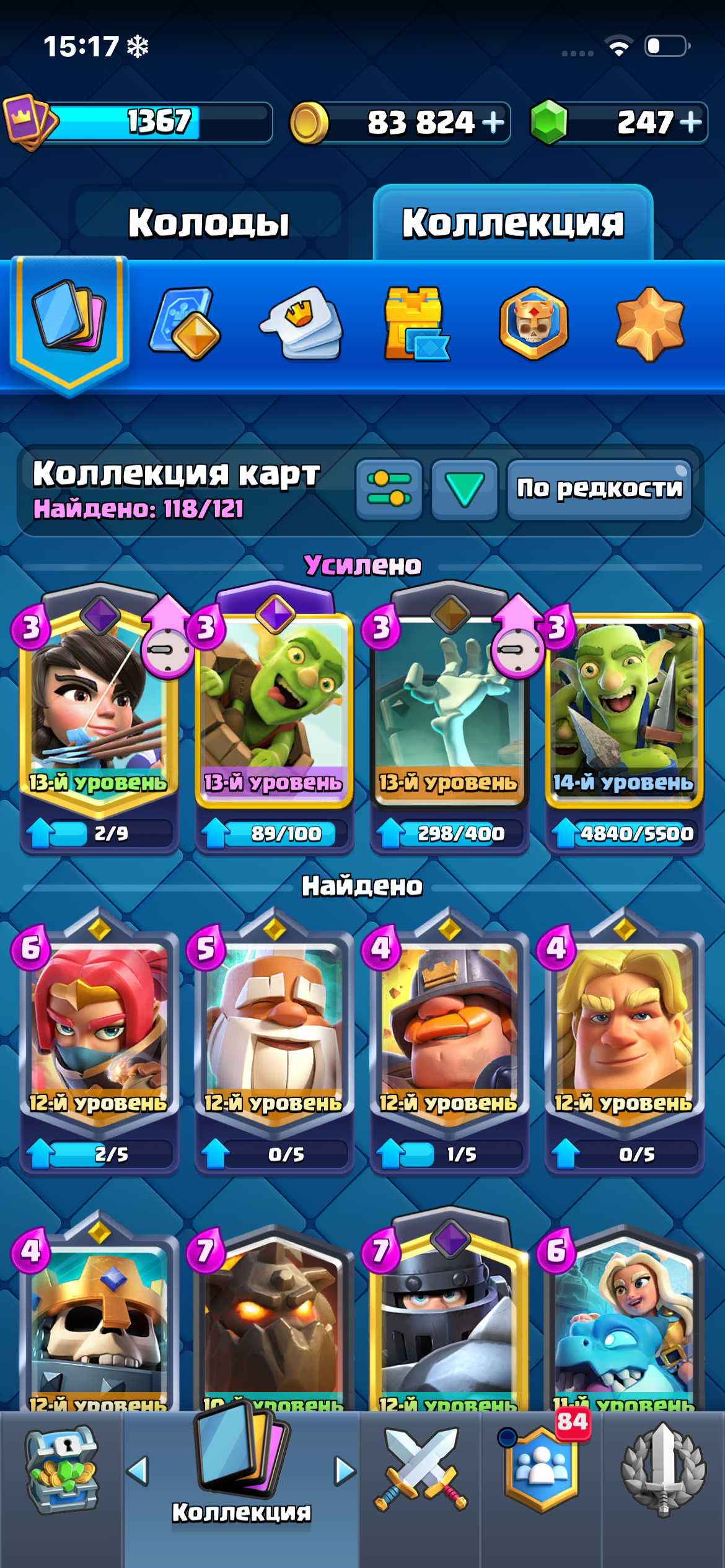 продажа аккаунта к игре Clash Royale