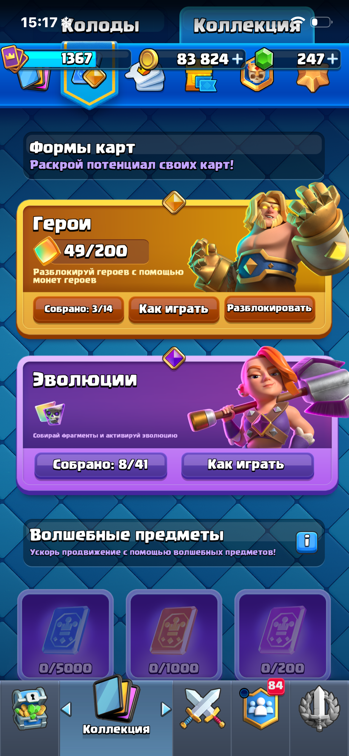 продажа аккаунта к игре Clash Royale