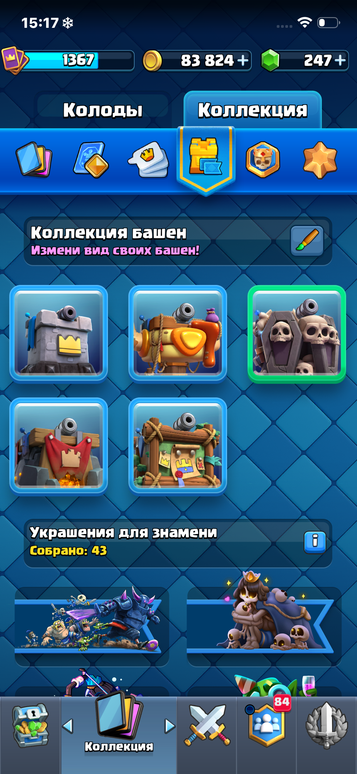 продажа аккаунта к игре Clash Royale